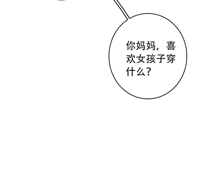 第17话 见家长58