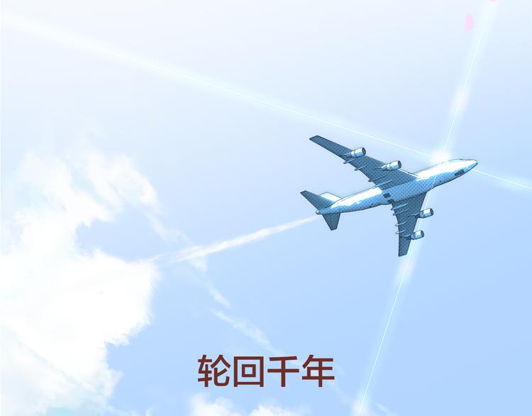 序章 带着前世记忆来爱你25