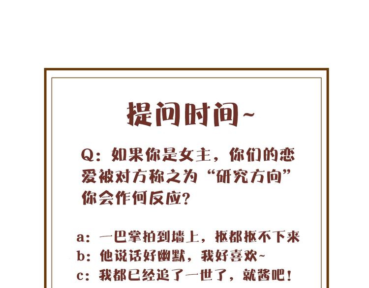 第25话 你今晚还走吗？58