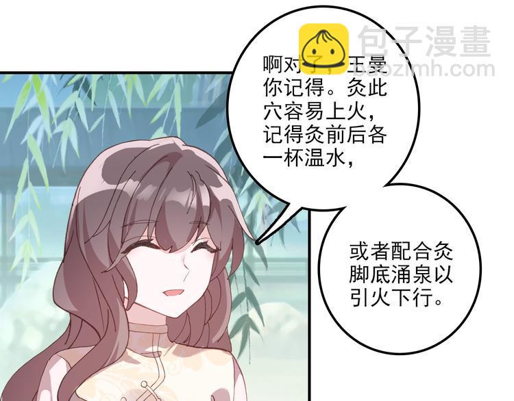 第33话 美不自知10