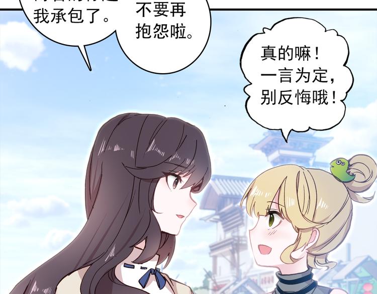 第3话 雨后的初见85