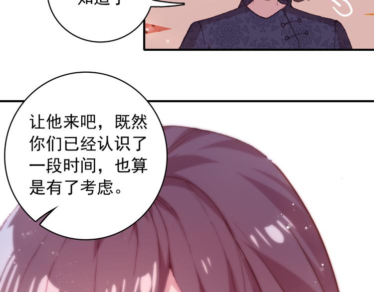 第16话 量体裁衣？51