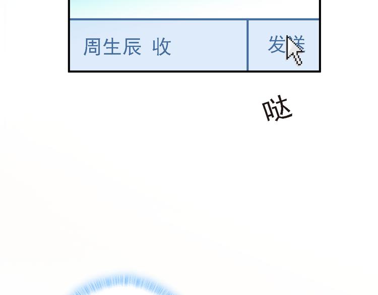 第5话 属于你的印记79
