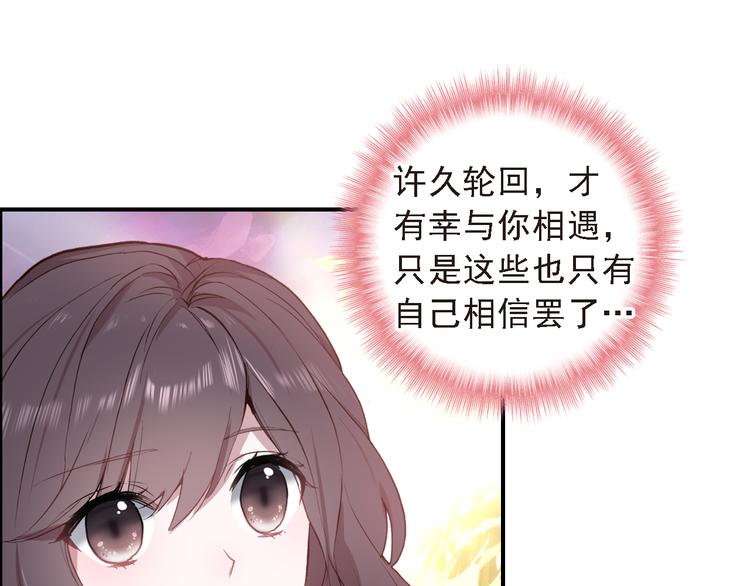 第8话 还是错过你了51