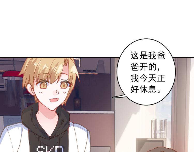 第4话 第一次约会？78