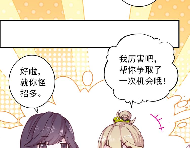 第2话 缘分让我们再次相见80