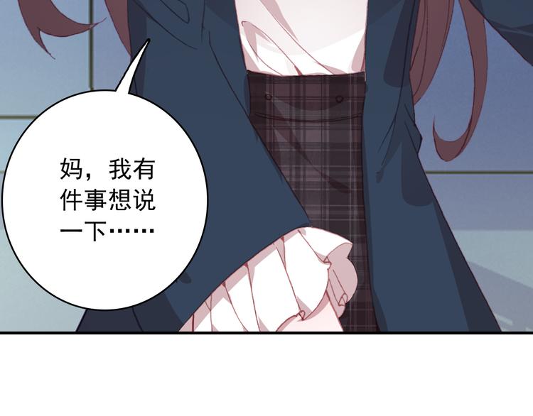 第16话 量体裁衣？31