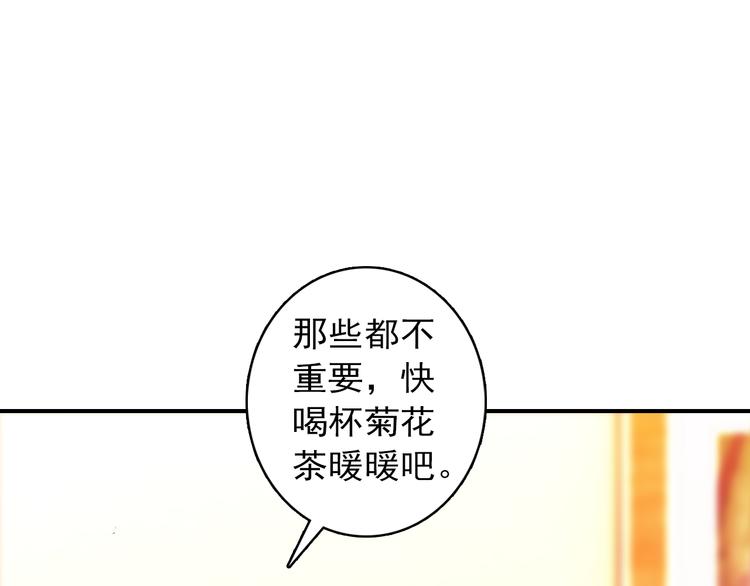第3话 雨后的初见8