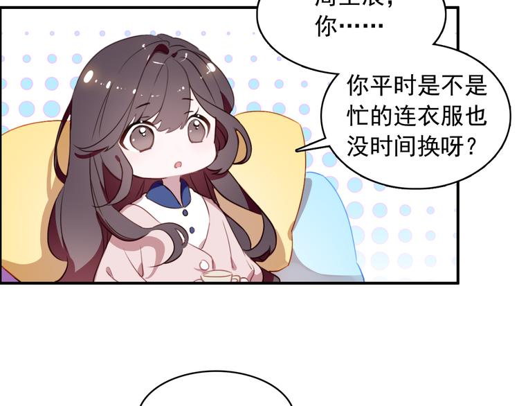 第10话 不是皮相而是风骨58