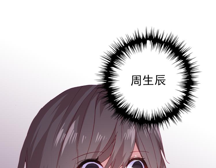 序章 带着前世记忆来爱你33