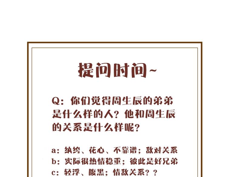 第31话 来自弟弟的拥抱？56