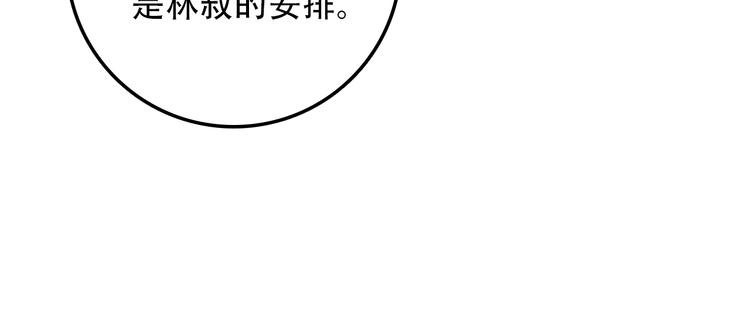 第28话 专属你的独家定制27