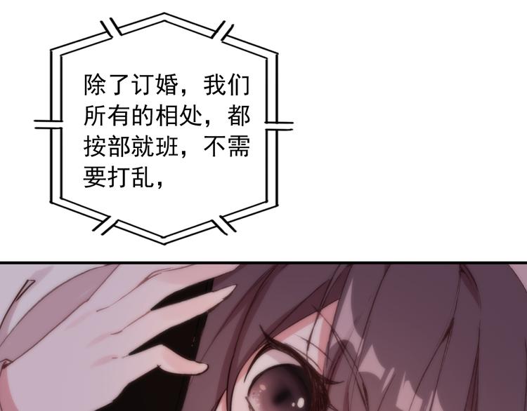 第16话 量体裁衣？59