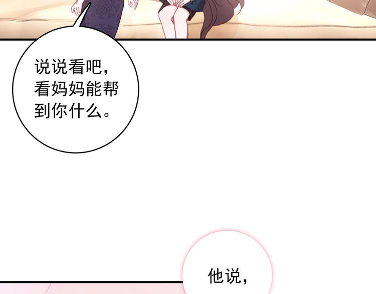 第16话 量体裁衣？34