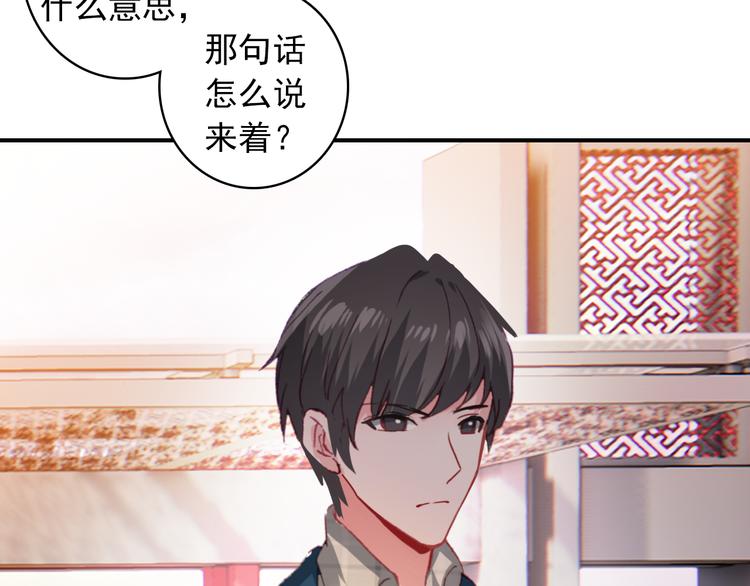 第5话 属于你的印记42