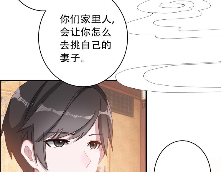 第21话 见面的失落感50