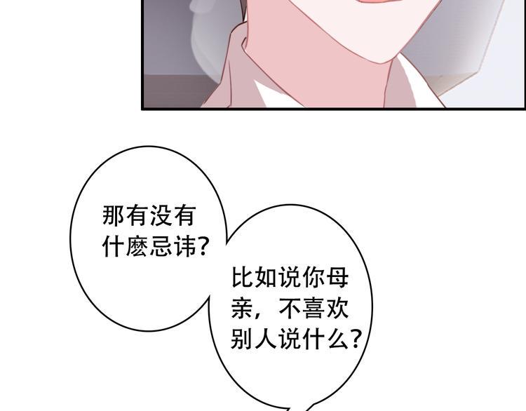 第19话 见父母15