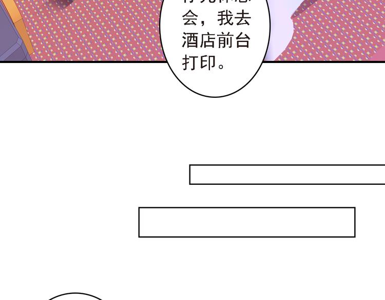 第5话 属于你的印记55
