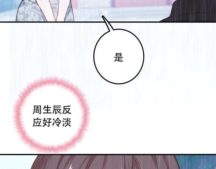 第20话 不安的预感22