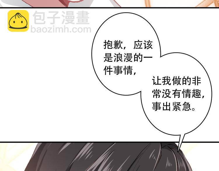 第15话 我要的只是你54