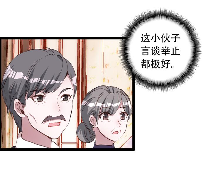 第17话 见家长33