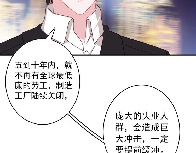 第29话 陪你吃早餐43