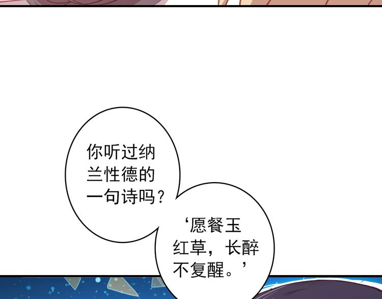 第3话 雨后的初见29