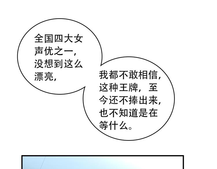 第28话 专属你的独家定制46