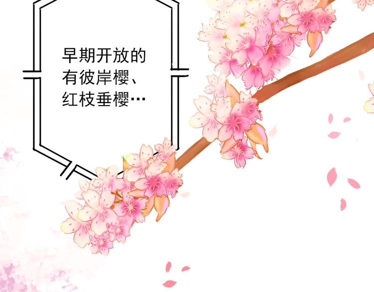 第4话 第一次约会？21