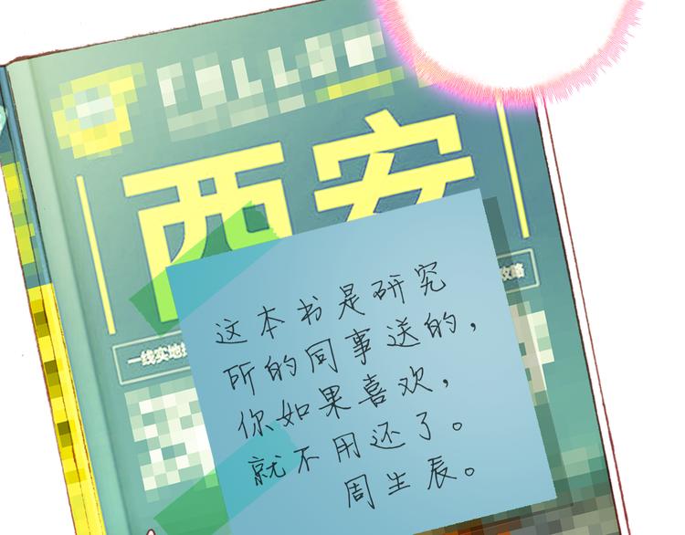 第5话 属于你的印记74