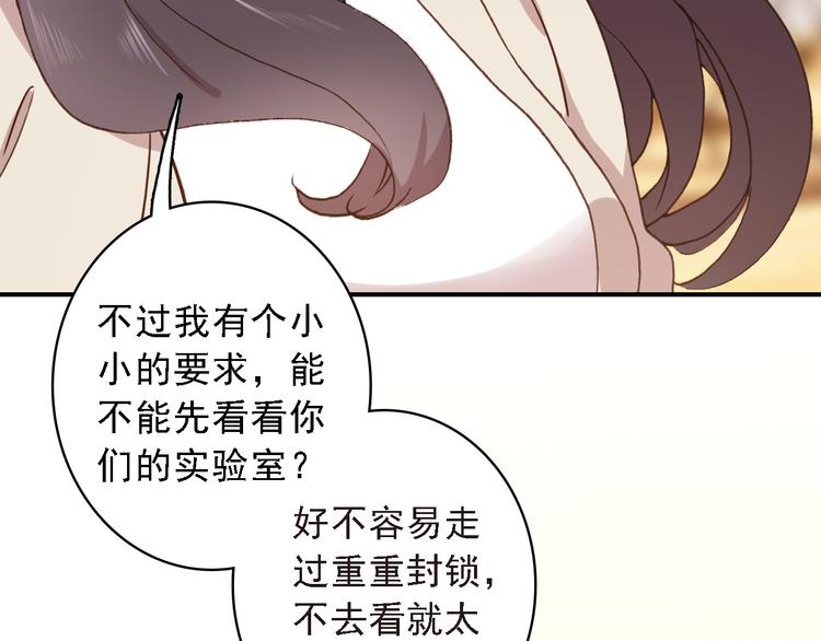 第7话 寻找你的前世10