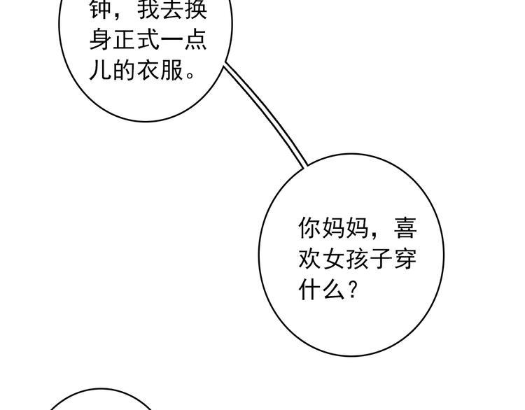 第18话 唯一的你6