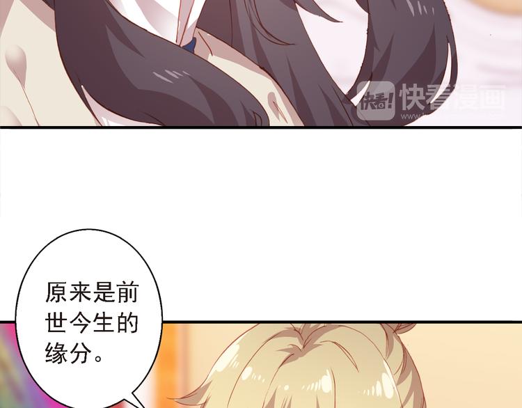 第6话 前世的债30