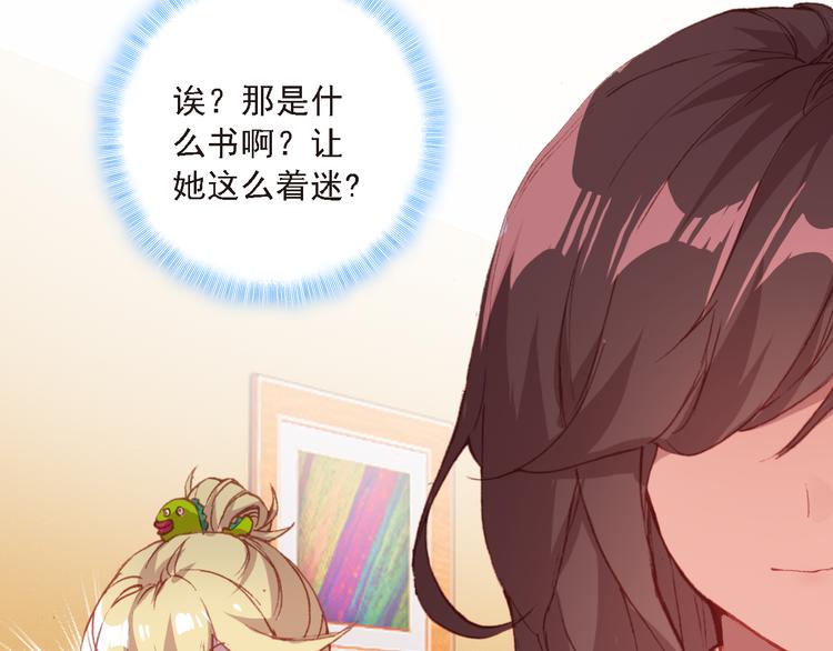 第5话 属于你的印记80