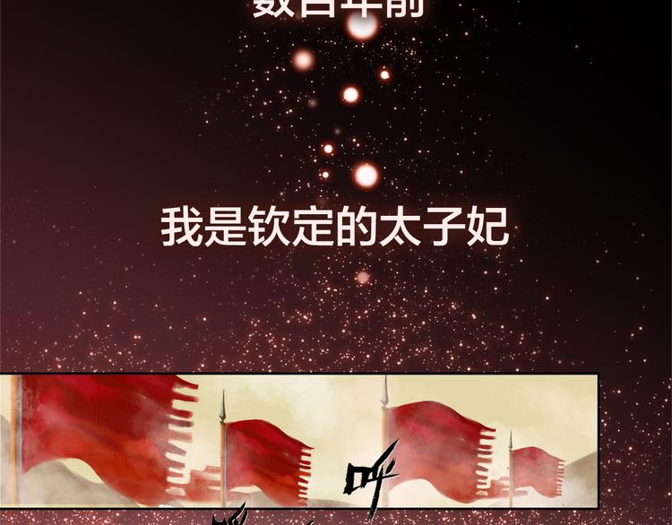 序章 带着前世记忆来爱你2