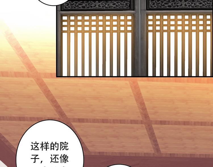 第28话 专属你的独家定制74