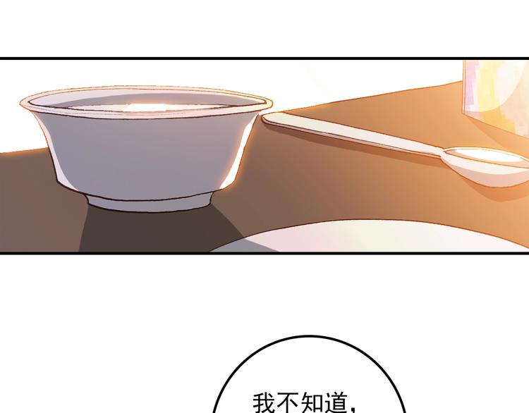 第29话 陪你吃早餐59