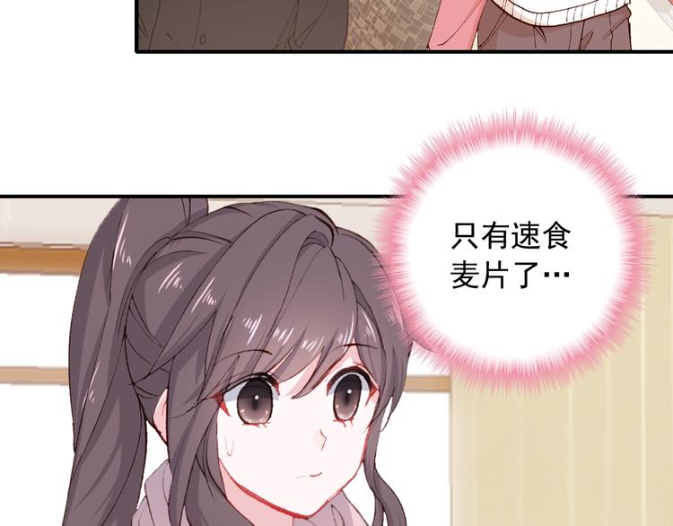 第29话 陪你吃早餐57