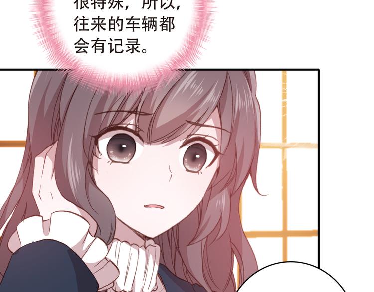 第14话 突如其来的订婚？！24
