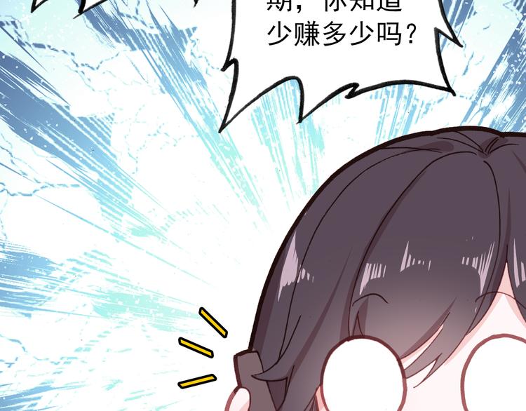 第3话 雨后的初见50