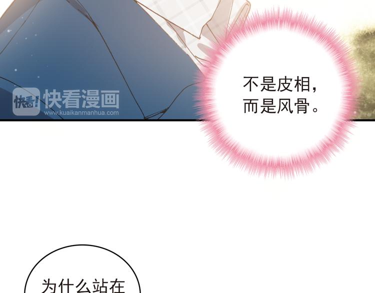 第10话 不是皮相而是风骨27
