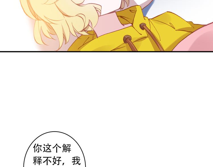 第3话 雨后的初见27