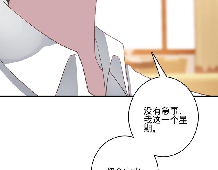 第30话 一眼万年54