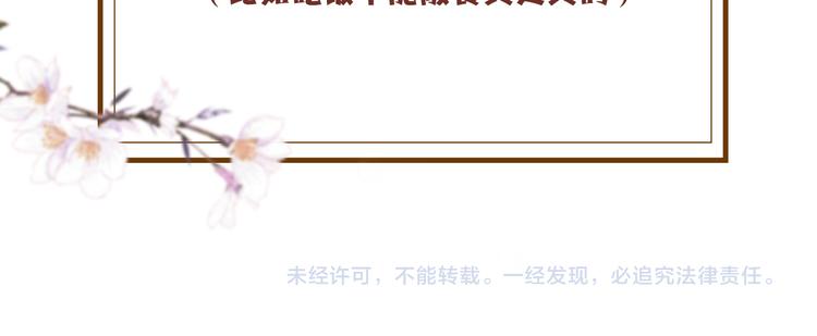 第11话 和自己习惯相同的人78