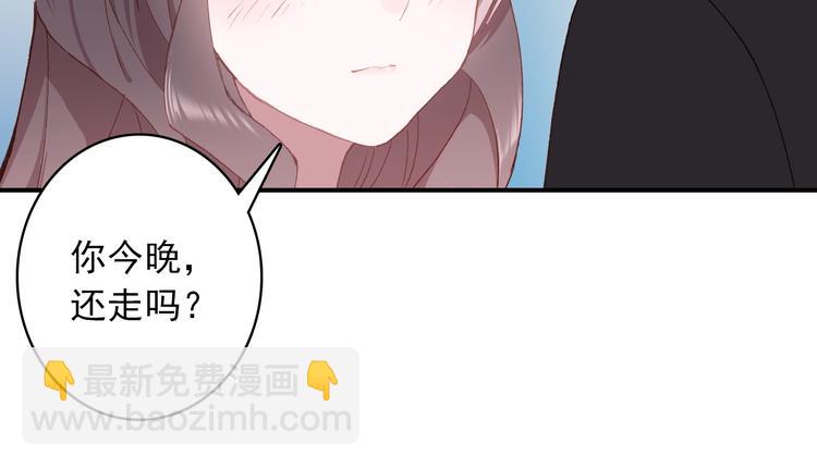 第25话 你今晚还走吗？26