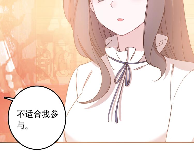 第31话 来自弟弟的拥抱？26