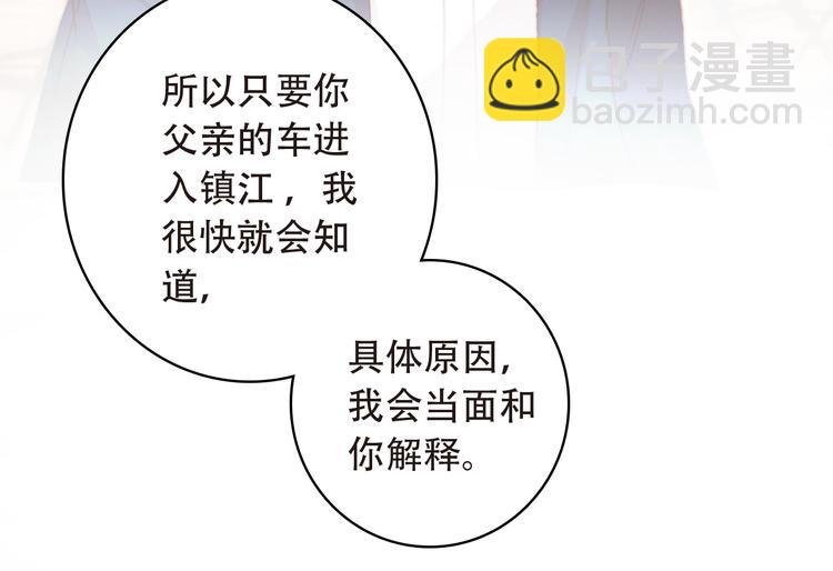 第14话 突如其来的订婚？！28