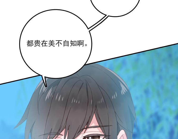 第33话 美不自知38