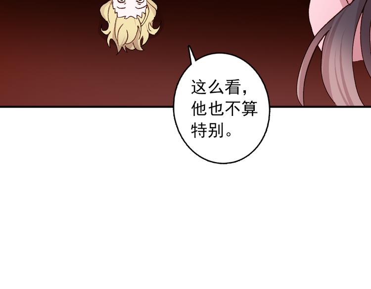 第3话 雨后的初见6