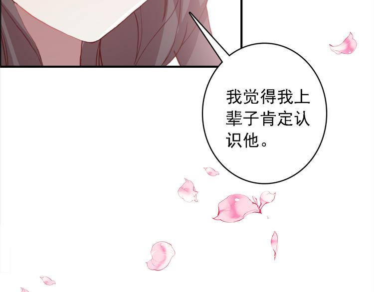第6话 前世的债26